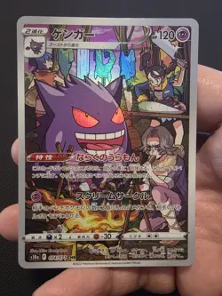 Pokemon Gengar 074/071 - Dark Phantasma Japanese Pokemon TCG - NM - Image 1