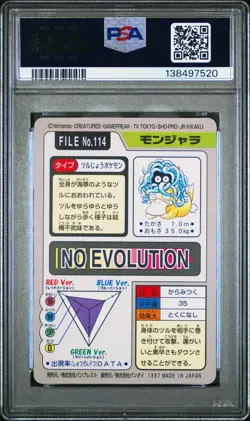 PSA 9 2025 CERT POP 45 TANGELA PSYDUCK 1997 POCKET MONSTERS CARDDASS #114 - Image 2