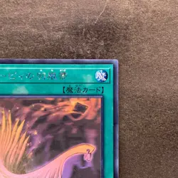 NM Harpie's Feather Duster DP21-JP000 Ghost Rare YuGiOh 1780 - Image 3