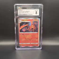 CGC 8 Pokemon TCG Charizard 17/184 S8B VMAX Climax Japanese Line Holo NM/Mint - Image 1