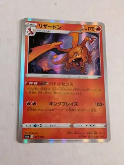 Pokemon Japanese Holo Charizard - 17/184 - VMAX Climax (S8b) - NM - Image 1
