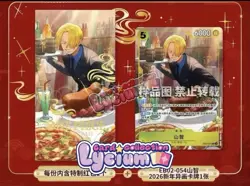 [Sealed] One Piece Card Game Chinese 2026 New Year Red Packet Sanji Promo - Image 1