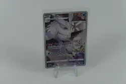 NM Frostmoth 192/184 CHR - VMAX Climax s8b- Japanese Pokemon Card - Image 1
