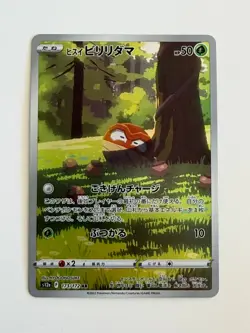 Hisuian Voltorb AR 173/172 s12a VSTAR Universe Japanese Pokemon Card TCG - Image 1