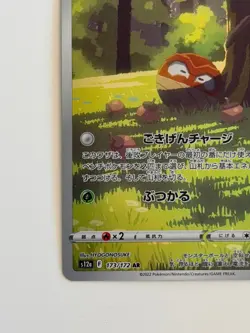 Hisuian Voltorb AR 173/172 s12a VSTAR Universe Japanese Pokemon Card TCG - Image 4