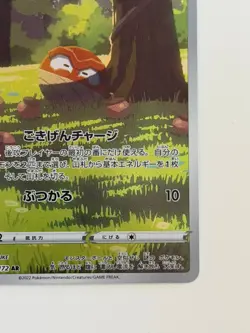 Hisuian Voltorb AR 173/172 s12a VSTAR Universe Japanese Pokemon Card TCG - Image 5