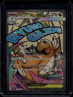 Pokemon TCG Mega Dragonite ex 232/193 Japanese Mega Dream ex Mega Attack NM - Image 1