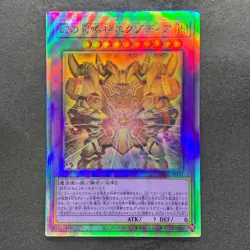 NM The Phantom Exodia Incarnate INFO-JP033 Holographic Rare YuGiOh 590 - Image 1