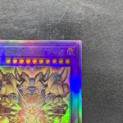 NM The Phantom Exodia Incarnate INFO-JP033 Holographic Rare YuGiOh 590 - Image 3