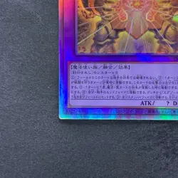 NM The Phantom Exodia Incarnate INFO-JP033 Holographic Rare YuGiOh 590 - Image 4