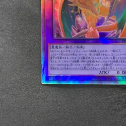 NM The Loving Defender Forever PHNI-JP038 Holographic Rare YuGiOh 630 - Image 4