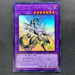 NM Cyberse Clock Dragon SOFU-JP034 Ghost Rare YuGiOh 980 - Image 1
