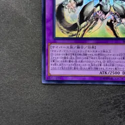 NM Cyberse Clock Dragon SOFU-JP034 Ghost Rare YuGiOh 980 - Image 4