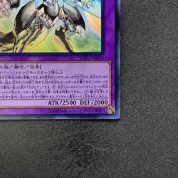 NM Cyberse Clock Dragon SOFU-JP034 Ghost Rare YuGiOh 980 - Image 5