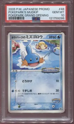 PSA 10 Pokepark's Mudkip 048/PCG-P Pokepark Grand Opening Japanese Promo Pokemon - Image 1