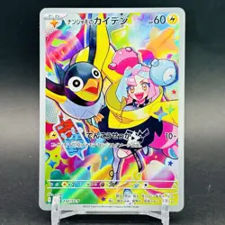 Iono's Wattrel 232/SV-P PROMO Battle Partners Pokemon Card Japanese [NM] - Image 1