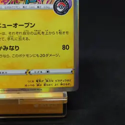Shibuya's Pikachu 002/S-P Sword & Shield Promos Holo Pokemon Card Japanese TCG - Image 5