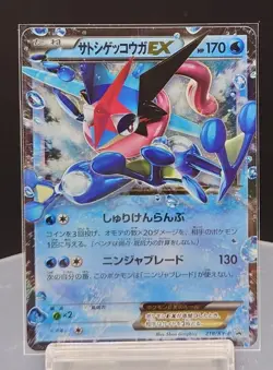 Ash Ketchum Greninja EX 218/XY-P Promo LP EX/JAPANESE Pokemon Crimson Haze Card - Image 1