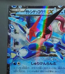 Ash Ketchum Greninja EX 218/XY-P Promo LP EX/JAPANESE Pokemon Crimson Haze Card - Image 3