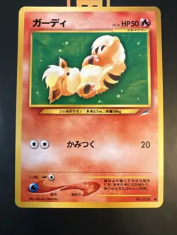 Growlithe No.058 Japanese Neo Destiny Old Back Vintage TCG Pokemon Card - Image 4
