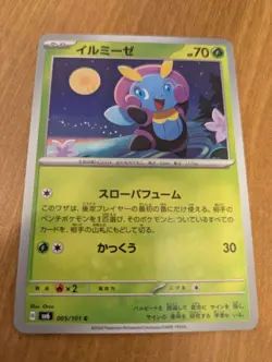 Illumise 005/101 C SV6 Mask of Change Pokemon Card Japanese - Image 1