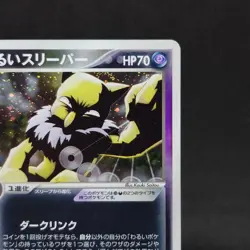 Dark Hypno 043/084 Rocket Gang Strikes Back Holo Pokemon Card Japanese TCG - Image 3