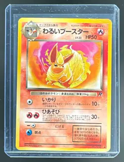 Dark Flareon 1998 Pokemon Team Rocket (JP) #136 - Image 1