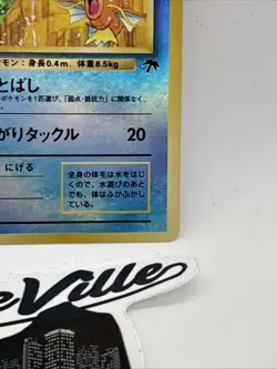 Marill (Japanese) - Southern Islands - Holo Rare - Pokemon TCG - (2002) NM - Image 2