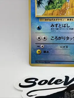 Marill (Japanese) - Southern Islands - Holo Rare - Pokemon TCG - (2002) NM - Image 3