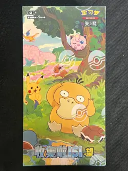 2025 Pokemon S-Chinese 151C Hope Slim Sealed Box 15 Packs Lot*29 - Image 3