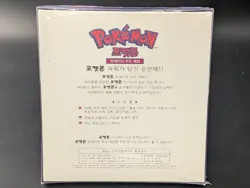 Pokemon TCG 1st Edition Korean Starter Gift Box 2-Player Set Sealed - Image 2