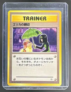 Erika's Kindness 1998 Pokemon Gym Booster 1: Leaders' Stadium (JP) #NNO Rare - Image 1