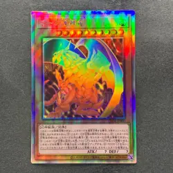 NM The Winged Dragon of Ra DP24-JP000 Holographic Rare YuGiOh 2500 - Image 1