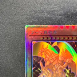 NM The Winged Dragon of Ra DP24-JP000 Holographic Rare YuGiOh 2500 - Image 2