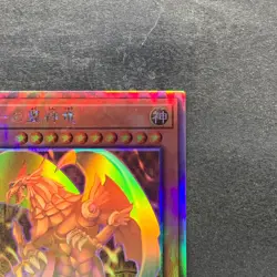 NM The Winged Dragon of Ra DP24-JP000 Holographic Rare YuGiOh 2500 - Image 3