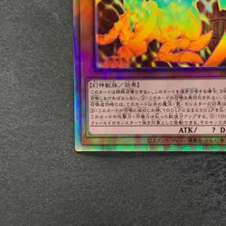 NM The Winged Dragon of Ra DP24-JP000 Holographic Rare YuGiOh 2500 - Image 4