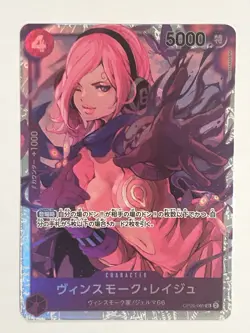 Vinsmoke Reiju OP06-069 -SR - Wings of the Captain - One Piece TCG -Japanese -NM - Image 1