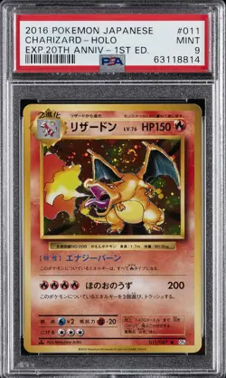 2016 POKEMON JPN EXPANSION 20TH ANV 1ST ED #011 CHARIZARD-HOLO PSA 9 - Image 1