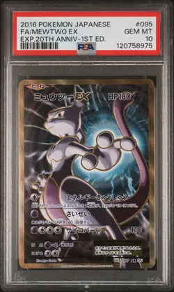 2016 POKEMON JPN EXPANSION 20TH ANV 1ST ED #095 FULL ART/MEWTWO EX PSA 10 - Image 1