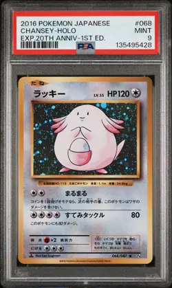 2016 POKEMON JPN EXPANSION 20TH ANV 1ST ED #068 CHANSEY-HOLO PSA 9 - Image 1