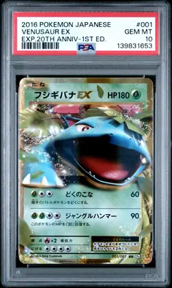 2016 POKEMON JPN EXPANSION 20TH ANV 1ST EDITION #001 VENUSAUR EX PSA 10 - Image 1