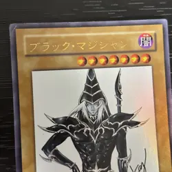 Dark Magician Ultra Rare WJMP-JP012 Japanese Yu-gi-oh fym0-a15 - Image 2