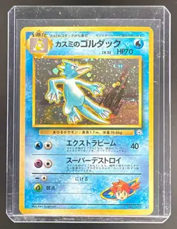 Golduck 2023 Pokemon S&V Pokemon Card 151 (JPN) #055/165 Reverse Holo Uncommon - Image 1
