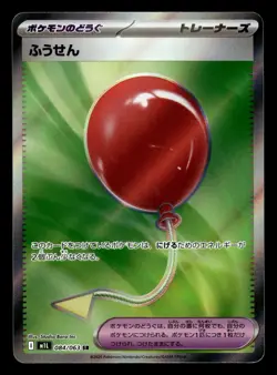 Air Balloon 084/063 M1L SR Mega Brave Pokemon Card - Image 1