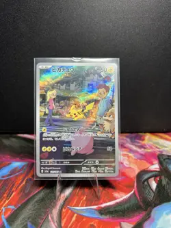 Pikachu AR 173/165 Pokemon 151 SV2a Japanese Card Game TCG Scarlet & Violet - Image 1