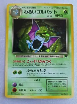 POKEMON DARK GOLBAT HOLO #42 JAPANESE TEAM ROCKET GANG UNPLAYED - Image 1