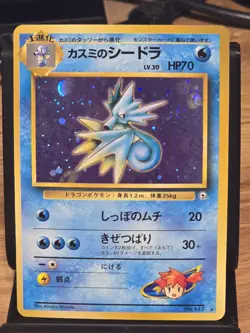 Misty's Seadra No. 117 Gym 1 Heroes Japanese Vintage 1998 Pokemon - Image 1