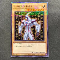 NM Elemental HERO Neos CCC1-JP002 Normal Parallel Rare YuGiOh 240 - Image 1