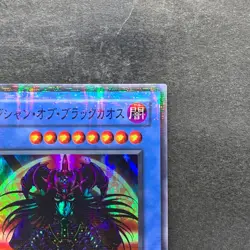 NM Magician Black Chaos P3-07 Super Parallel Rare YuGiOh 860 - Image 3