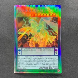 NM Antagonistic Intelligence ME-PSY-YA DAMA-JP024 Holographic Rare YuGiOh 100 - Image 1